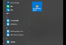 小编教你微软edge浏览器设置pdf双页阅读视图教程分享
