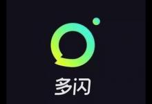 小编分享多闪实名认证具体操作方法