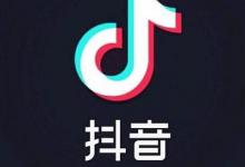 小编分享抖音中找到游戏中心位置的具体操作方法