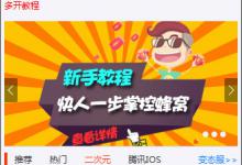 教你蜂窝助手怎么和红手指一起用