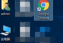 我来分享谷歌浏览器标签页搜索功能启用教程