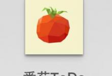 小编分享番茄todo中找到白名单详细操作步骤