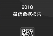 小编教你微信同行天数怎么查看