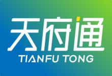 教你天府通APP中充值次数具体操作方法