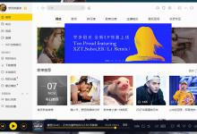 分享如何成为酷我音乐电台主播