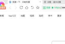 教你360极速浏览器设置阻止第三方Cookie和网站数据教程介绍