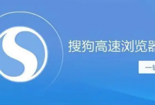 我来分享搜狗高速浏览器怎么保存网页为pdf（搜狗高速浏览器怎么查看保存的密码）