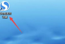 小编分享搜狗高速浏览器隐藏侧边栏步骤介绍