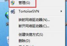 小编教你Win7视频聊天对方听不到我的声音怎么解决