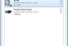 小编分享笔记本电脑没有声音是怎么回事