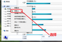 我来分享Win10系统C盘不能选扩展卷怎么回事