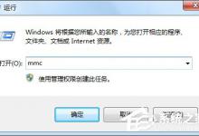 教你Win7玩极品飞车10出现卡顿如何解决