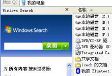 教你XP系统如何删除Windows