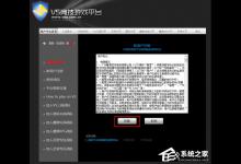 小编教你VS对战平台注册方法