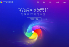 我来分享360极速浏览器怎么关闭鼠标手势