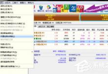 分享电脑硬盘坏道屏蔽的方法和步骤