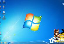 我来教你Win7电脑右下角弹出广告如何解决