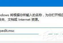 小编分享Win10电脑防止黑客攻击的方法