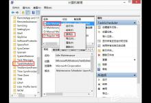 分享Win8.1系统下taskhost.exe占用CPU过高怎么办