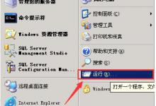 小编分享WinXP系统如何关闭计划任务服务