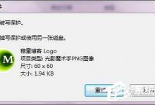 教你Win7系统复制文件提示磁盘被写保护怎么去掉