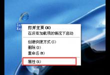 我来分享如何解决WinXP系统Internet
