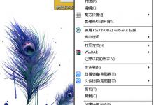 我来教你Win7系统记事本出现未知错误无法保存怎么办