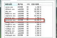 小编分享Win7如何解决Mscorsvw进程CPU占用高的问题