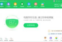 小编教你XP系统dns怎么设置