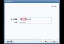 教你Foxmail怎么设置（foxmail怎么设置自动回复邮件）