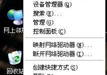 分享WinXP系统设备管理器怎么打开