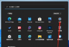 我来分享Win11如何调整鼠标速度（win11鼠标速度在哪）