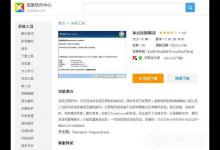 小编教你冰点还原精灵怎么用