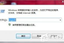 我来分享Win7如何清理注册表（win7清理注册表卸载残留文件）