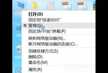 小编教你Win10系统最全面详细的优化设置