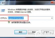 我来教你Win7网页视频看不了的解决方法