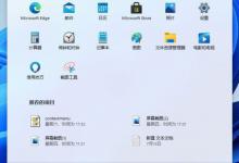 小编教你Win11怎么一键还原系统（Win11怎么一键还原）