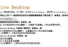 小编分享Win7开机壁纸消失出现“恢复Active