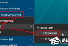 我来教你Win10怎样恢复已删除的默认应用