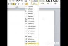 教你如何在Word文档中编辑边框和底纹（Word文档如何一起编辑）