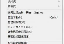 小编分享Win7系统IE局域网设置中的“自动检测设置”要勾选吗