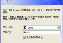 我来分享路由器用户名和密码忘记了怎么办