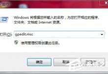 分享Win7打印机共享设置密码的方法（打印机共享没有设置密码还是需要密码）