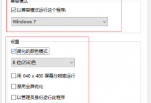 我来教你穿越火线烟雾头Win10（穿越火线烟雾头win10怎么调）