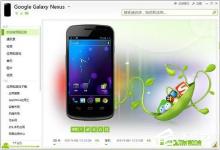 我来教你豌豆荚怎么用