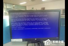 小编分享电脑蓝屏错误代码为0x000008e的解决方法