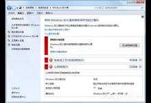 小编分享电脑访问网络共享提示“找不到网络路径”怎么办