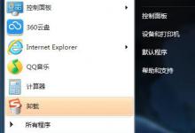 小编教你Win7电脑怎么录音并放在桌面上