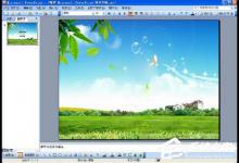 分享WinXP系统如何设置幻灯片背景