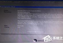 小编教你如何实现硬盘对拷